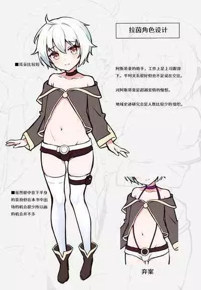 I sekai bishonen wa rabudoru taikei