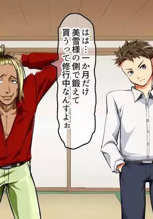 Strong Dominatrix Mother and Trashy Guy