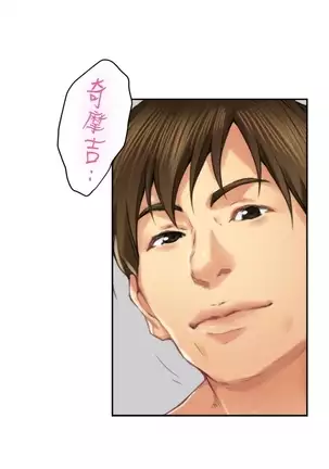 （周4）S-Mate 1-67 中文翻译（更新中）