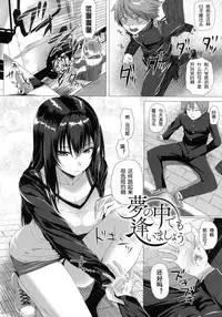 [Simon] Yume no Naka demo Aimashou (COMIC Unreal 2015-08 Vol. 56) [Chinese] [冬木教会汉化]