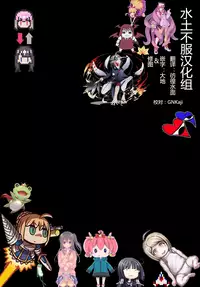 Tengu-sama no Kyuujitsu