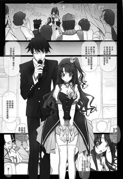 (C90) [IRODORI (SOYOSOYO)] Mini Album -SHIMAMU- and Bonus track (THE IDOLM@STER CINDERELLA GIRLS) [Chinese] [脸肿汉化组]