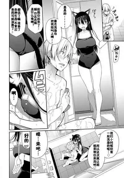 Onechan Zanmai!