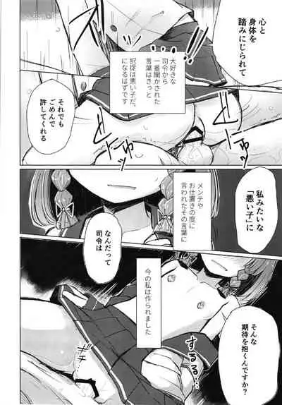 Warui Etorofu