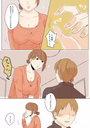 Yuujin no Dekapai Hahaoya o Netori