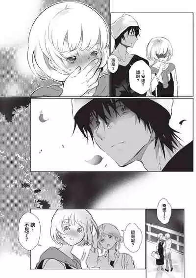Kuroneko Kareshi〜Hatsujyouki Kemono no Zetsurinn H ni Gocyui!!~ | 黑猫男友~请注意发情期野兽带来的绝顶h!!~ Ch.1-2