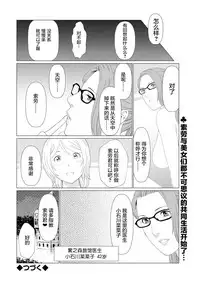 [Takasugi Kou] Shinmurou Kitan [Chinese] [鬼畜王汉化组]