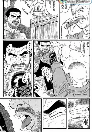 Kimiyo Shiruya Minami no Goku - Part 1（Chinses）