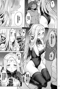 (SC2017 Winter) [Kaze no Gotoku! (Fubuki Poni)] Hajimete no Sekaiju 2 (Sekaiju no Meikyuu) [Chinese] [友谊是魔法个人汉化]