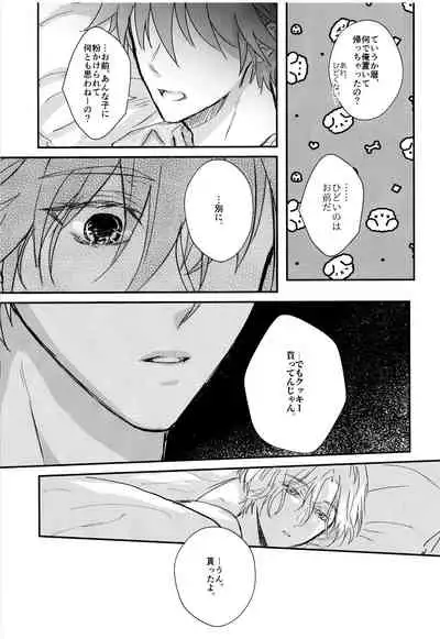 (Chou OPEN THE GATE! 2021) [TAPPURI (Enough)] Osatou wa Amaku, Anata mo Suteki (SK8 The Infinity)