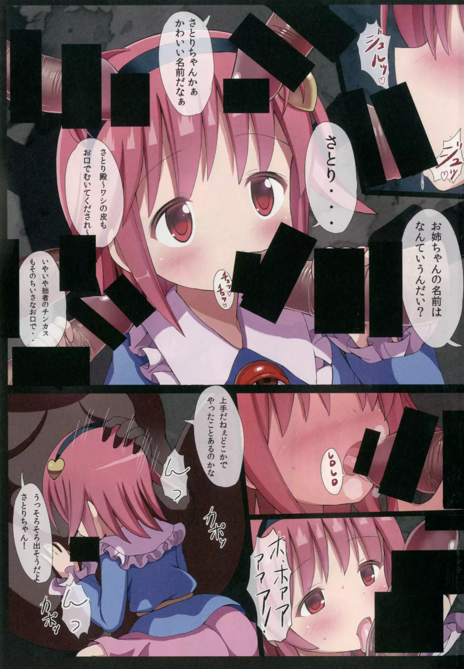 Touhou Chireidon ~Touhou Chireiden Shikijousho Soushuuhen~