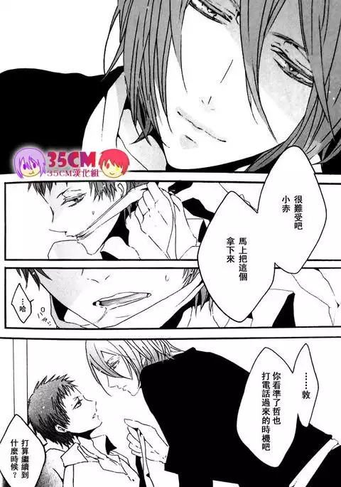 La commedia è finita