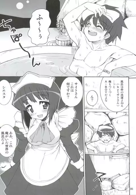 Zero Kara Hajimeru Inu no Shitsukekata