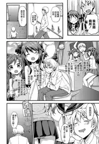 [TakayaKi] Dokidoki Community Life (COMIC-X-EROS #25) [Chinese] [空気系☆漢化]