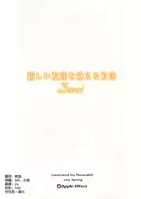 (COMIC1☆9) [Apple Effect (MurasakiO)] Atarashii Tomodachi o Mukaeru Houhou zwei (Kantai Collection -KanColle-) [Chinese] [空気系☆漢化]