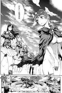 [Erect Sawaru] Shinkyoku no Grimoire III -PANDRA saga 2nd story- [Chinese] [偷懒同盟汉化]