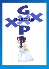[Takotsubo Club (Gojou Shino)] DL-DangerZone05 (Various) [Digital]