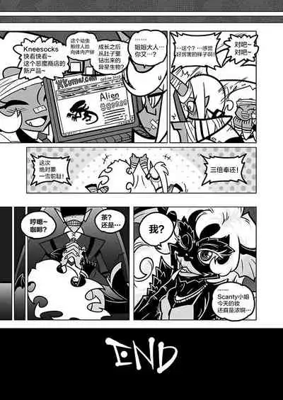 Sakuga Houkai Demon