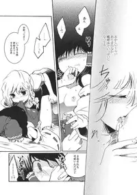 [Oimoto] Yumeiro Dolce (Touhou Project)