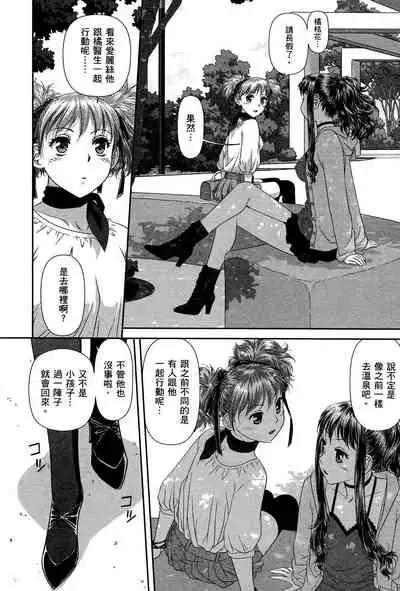 My doll house 3 | 甜蜜寶貝屋 3