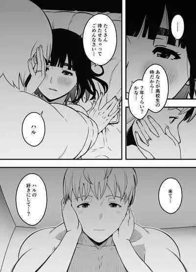 Giri no Ane to no 7-kakan Seikatsu Soushuuhen + Omake