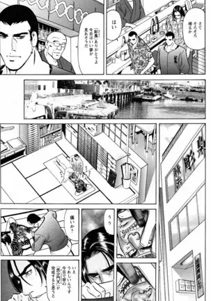 THE TATTOO[摩周子] 文身百華艶 第01巻