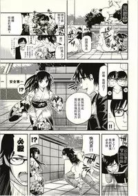 [Yahiro Pochi] Tadashii Majutsu no Asobikata - The right way of playing of magic. [Chinese] [朔夜汉化]