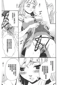 [Gotoh Akira] 21 Ji no Onna ~Camera no Mae no Mesuinu~ | 21時之女 ~鏡頭前的牝犬~ [Chinese]