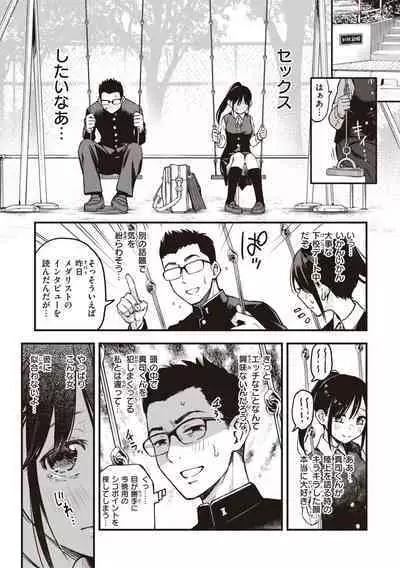 Shojo ga Sakkacha Dame desu ka? - Is it bad that the virgin feel horny?