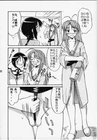 (CR27) [DOUDANTSUTSUJITOMONOKAI] SHINOBOOK 2 (Love Hina)