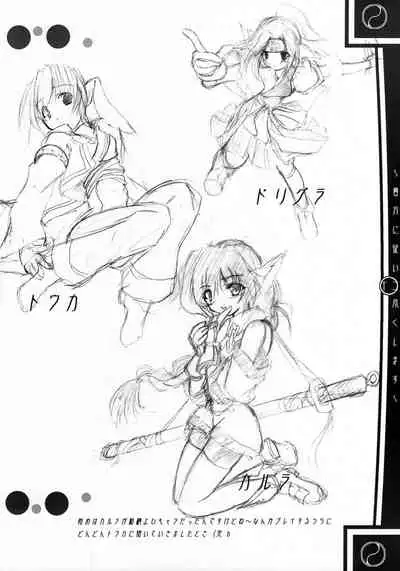 Anata ni Shitagai Tsukushimasu