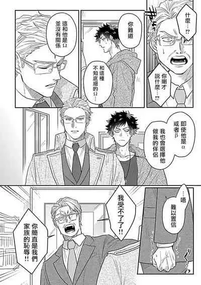 Double Fake Tsugai Keiyaku | Double Fake- 番之契约 1-6+番外+实体书特典