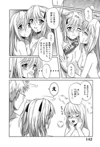 [Tsutsumi Akari] Sonoki ni Sasenaide - Please Don't make it the mind.