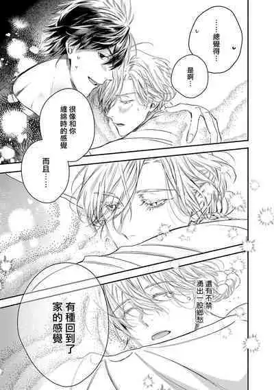 [Seina Anji] World's End Blue Bird | 末世青鸟 Ch. 4-10 + 特典 + 11-12 [Chinese] [Digital]