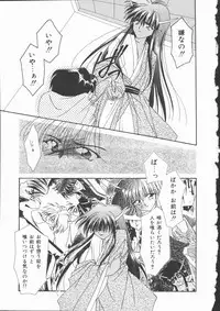 [Nagi Ayame] Koi no Kawara Ban