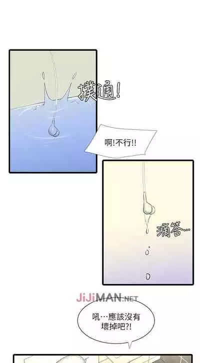 【周四连载】亲家四姐妹（作者：愛摸） 第1~28话