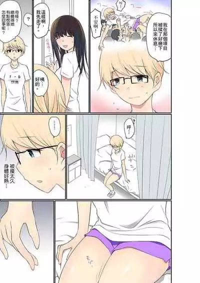 Manchira shiteru JK o Hakken shita node Gakuen Nai de Choukyou shite mita | 暴露狂女子高中生的日常生活 學校內的變態調教 Ch.1-29