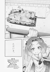 (C91) [Studio Wolt (Wolt)] Anzu Kaichou ni Kokuhaku Shite Mita After (Girls und Panzer)