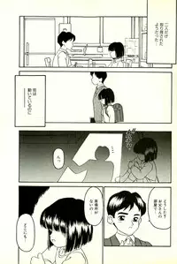 [Sanezaki Tsukiuo] Inran Futago Shimai