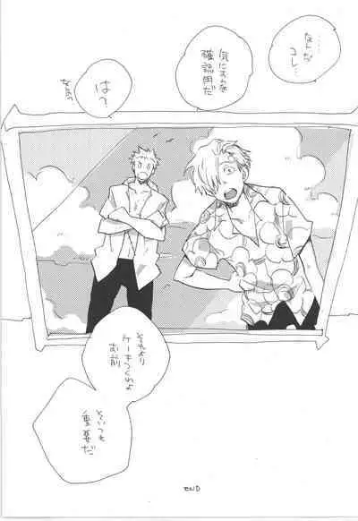 鈍色に光る刃