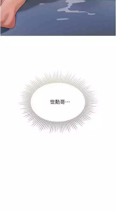 【周一连载】女儿闺蜜都归ME(作者:推亮&色皮林) 第1~35话