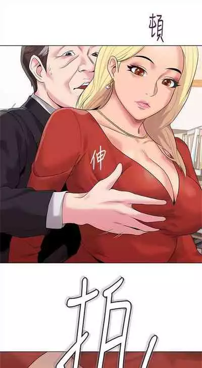 [週三] [Hodat & 高孫志] 老師 1-79 官方中文（連載中）