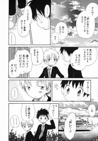 [Hoshiai Hilo] Hoshi no Furu Oto