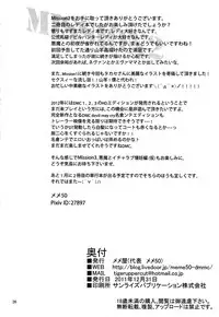 (C81) [Memeya (Meme50)] Mission 2 (Devil May Cry 4)