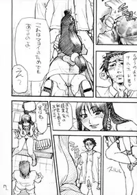 (C63) [Ngo Hay Yappunyan (Shiwasu No Okina)] Mattari Capcom (Ace Attorney, Breath of Fire V)