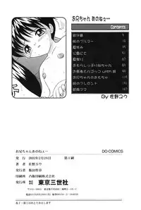 [Sano Yuu] Onii-chan Anonee...