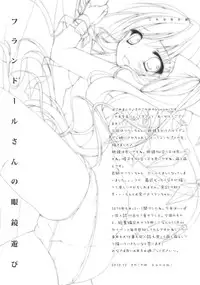 (C79) [KinoKonomi (konomi)] Flandre-san no Megane Asobi (Touhou Project)