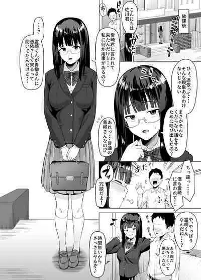 Hyoi Nouryoku de Onna ni Hyoi shite Class no Himote Danshi-domo no Yume o Kanaete Yaru Hanashi