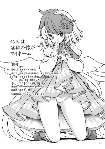 Kyuujitsu wa Inyoku no Yakata ga My Home