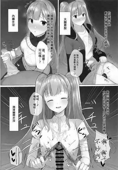 Kiriko ni Saimin de Iryou Koui to Shoushite Ecchi na Koto o suru Hon